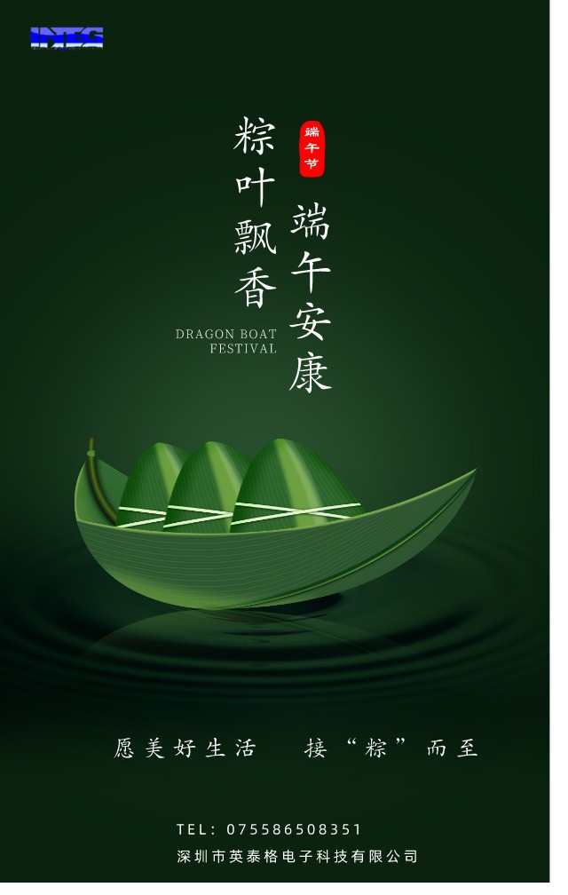 愿美好生活，接“粽”而至