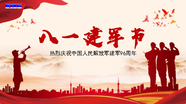 慶祝中國人民解放軍建軍96周年！